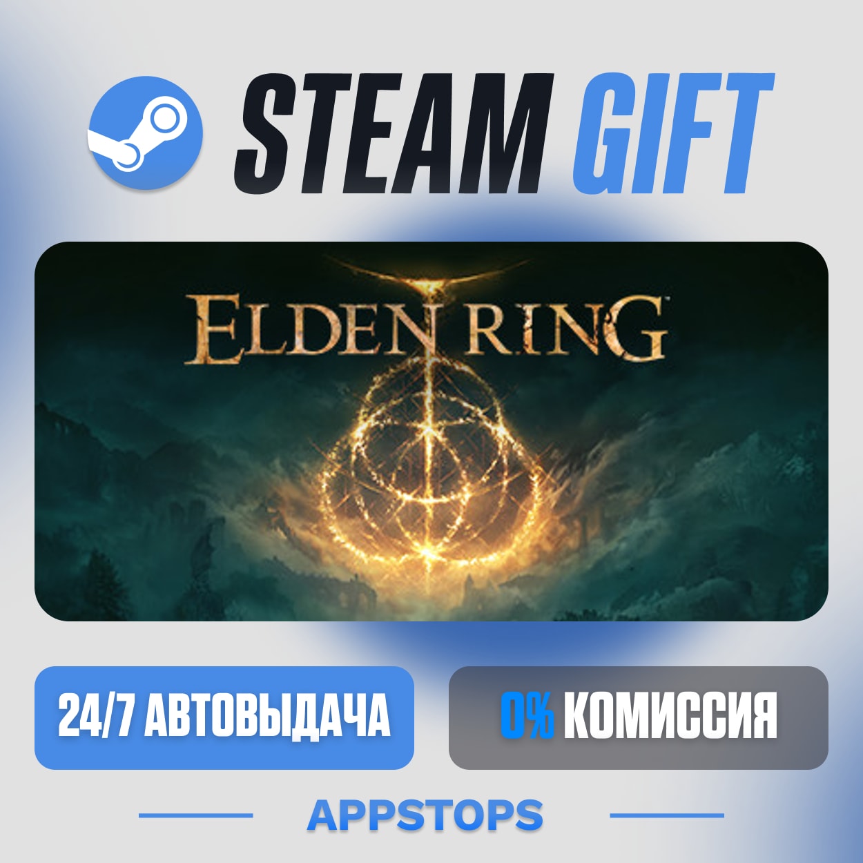 💣 ELDEN RING Steam Gift · АВТОДОСТАВКА · РОССИЯ + СНГ фото 10