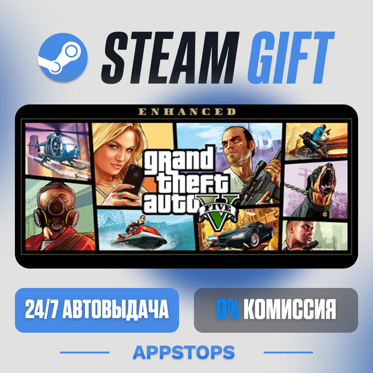 💣 Grand Theft Auto V Enhanced Steam Gift · AUTO-DELIVERY · RUSSIA + CIS photo 11