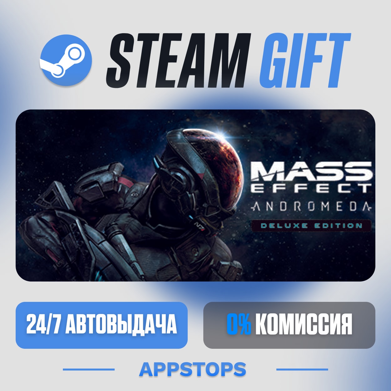 💣 Mass Effect™: Andromeda, издание Deluxe Steam Gift · АВТОДОСТАВКА · РОССИЯ + СНГ фото 5