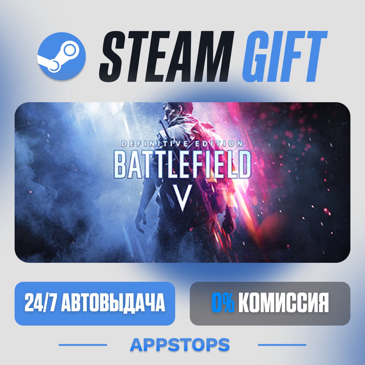 💣 Battlefield™ V Steam Gift · АВТОДОСТАВКА · РОССИЯ + СНГ фото 7