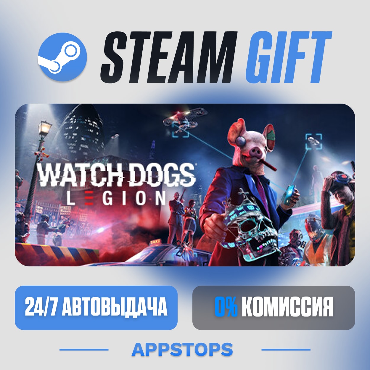 💣 Watch Dogs®: Legion Steam Gift · АВТОДОСТАВКА · РОССИЯ + СНГ фото 7