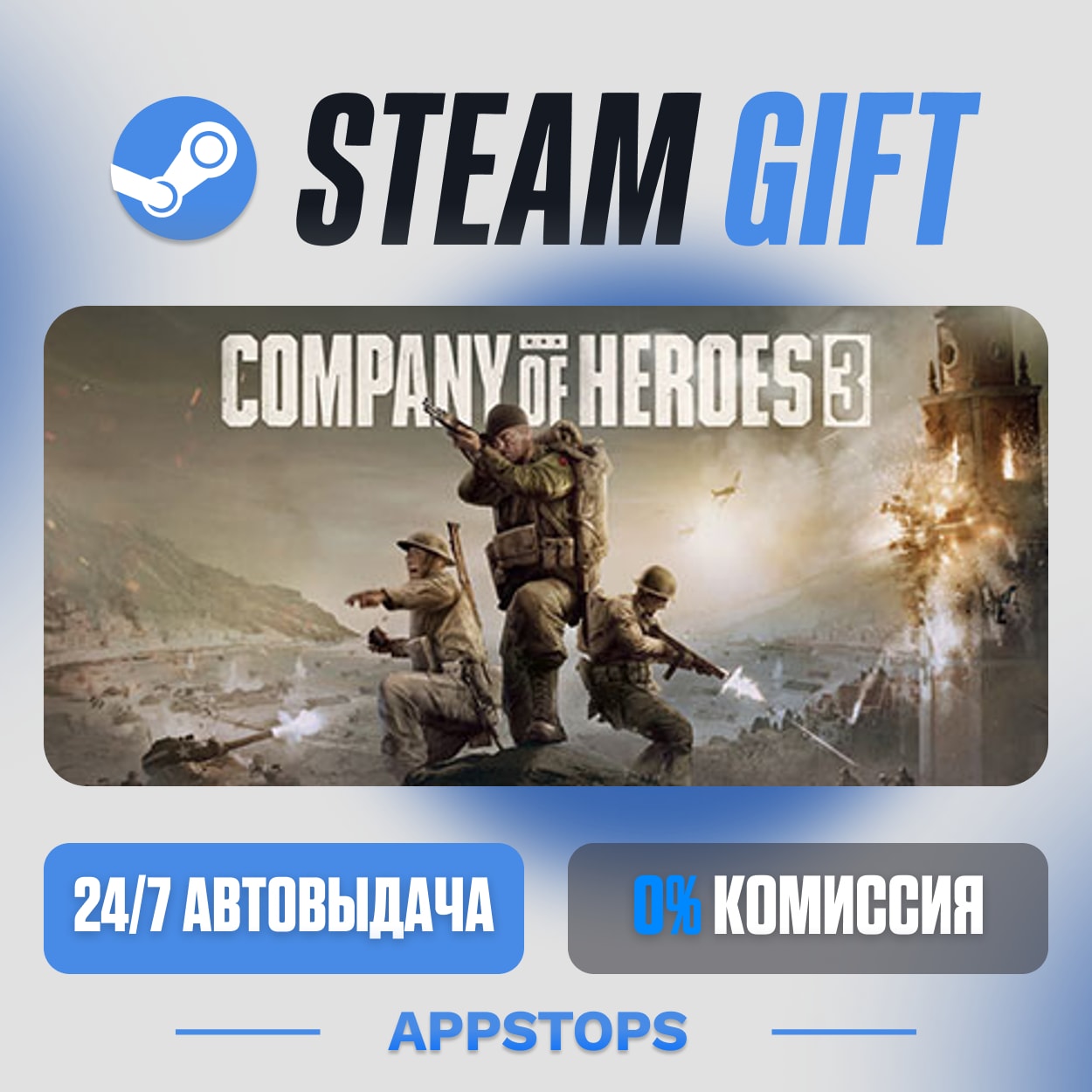 💣 Company of Heroes 3 Steam Gift · AUTO-DELIVERY · RUSSIA + CIS photo 5