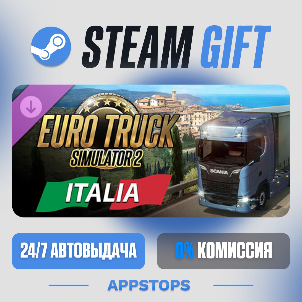 💣 Euro Truck Simulator 2 - Italia · DLC Steam Gift · АВТОДОСТАВКА · РОССИЯ + СНГ фото 6