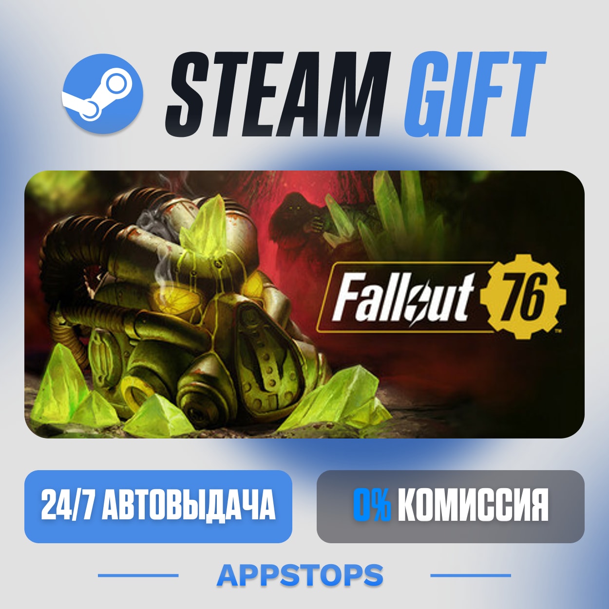💣 Fallout 76 Steam Gift · АВТОДОСТАВКА · РОССИЯ + СНГ фото 5