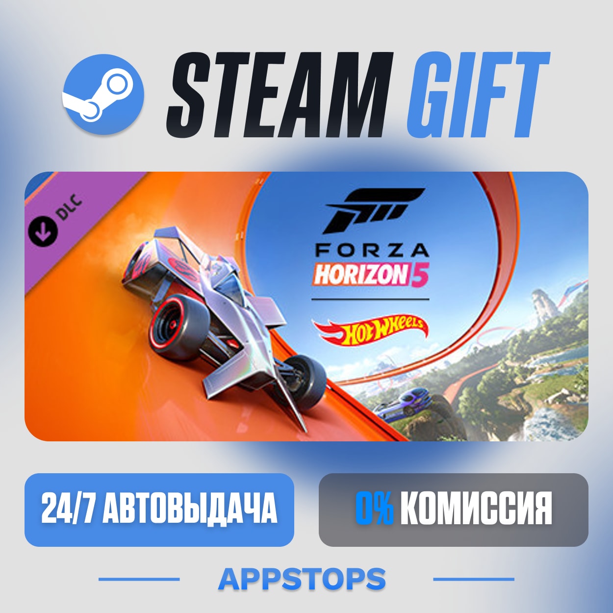 💣 Forza Horizon 5: Hot Wheels · DLC Steam Gift · АВТОДОСТАВКА · РОССИЯ + СНГ фото 6