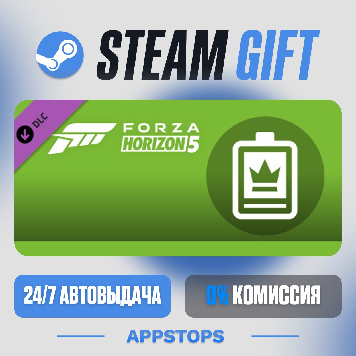 💣 Forza Horizon 5 VIP · DLC Steam Gift · АВТОДОСТАВКА · РОССИЯ + СНГ фото 5