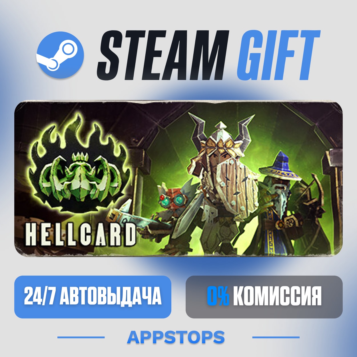 💣 HELLCARD Steam Gift · АВТОДОСТАВКА · РОССИЯ + СНГ фото 6