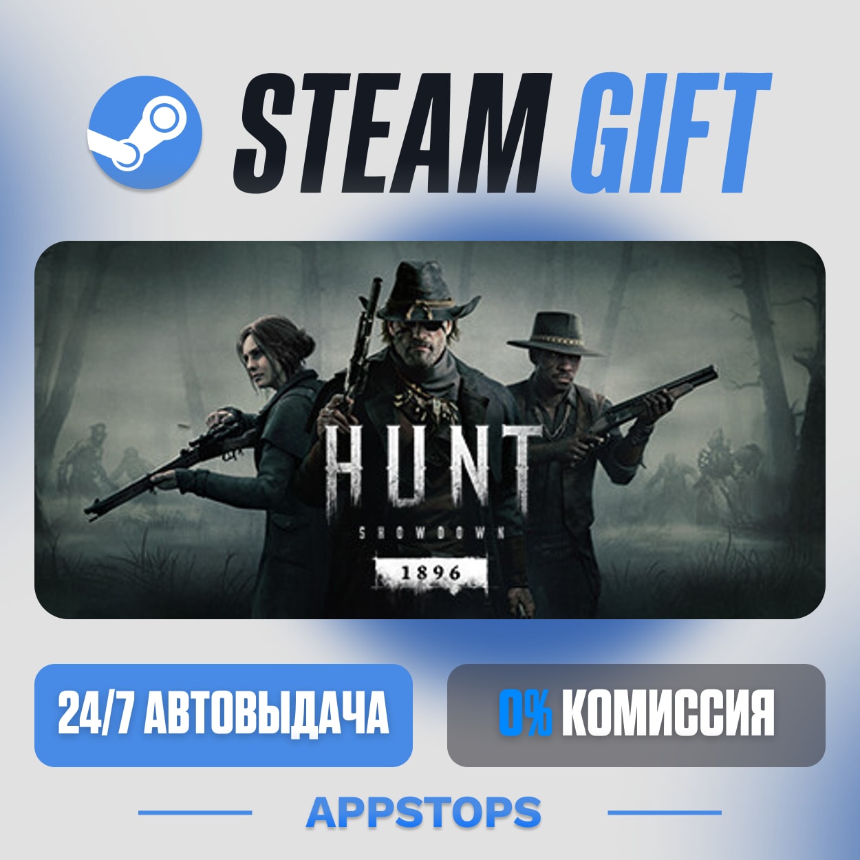💣 Hunt: Showdown 1896 Steam Gift · AUTO-DELIVERY · RUSSIA + CIS photo 6
