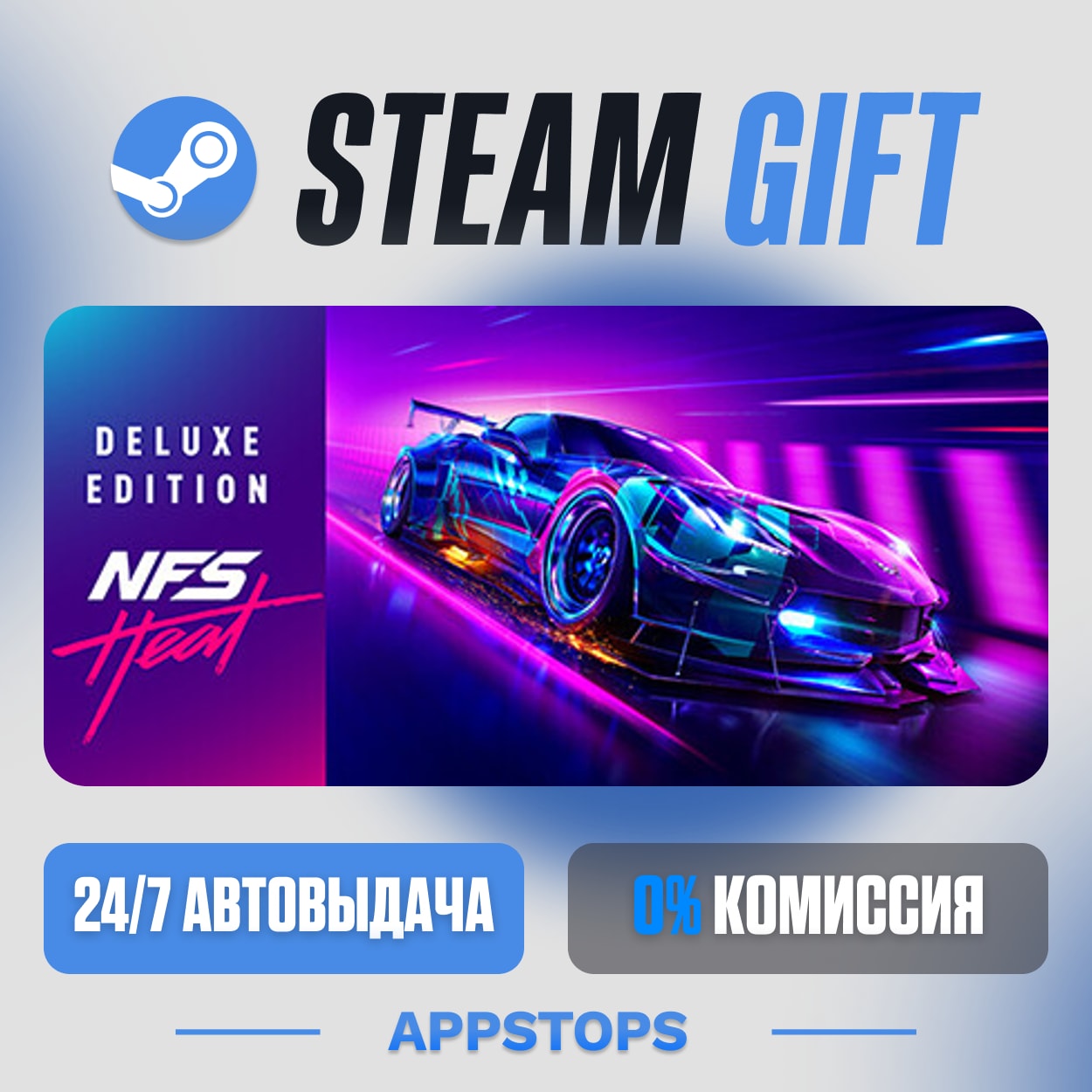 💣 Need for Speed™ Heat Steam Gift · АВТОДОСТАВКА · РОССИЯ + СНГ фото 7