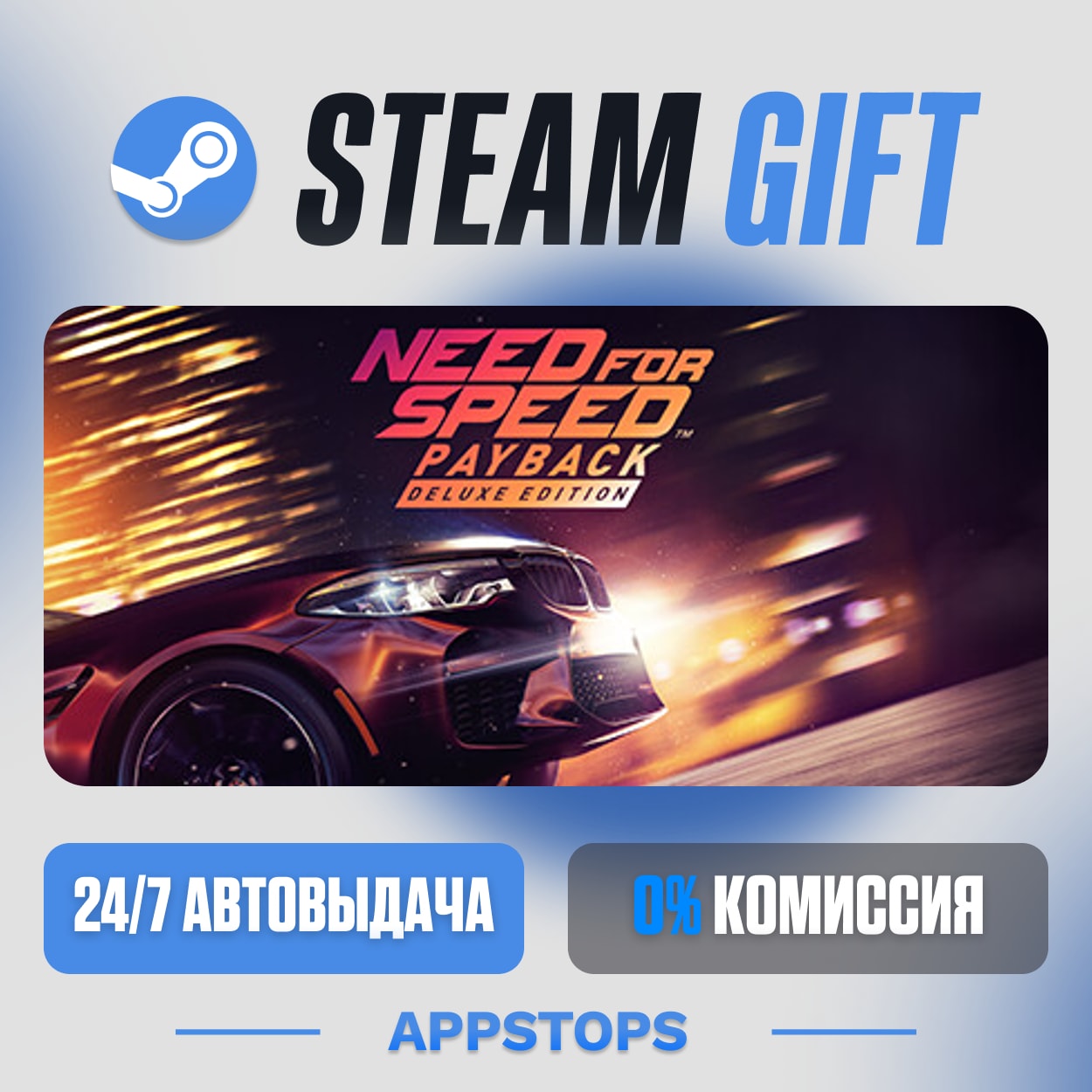 💣 Need for Speed™ Payback Steam Gift · AUTO-DELIVERY · RUSSIA + CIS photo 5