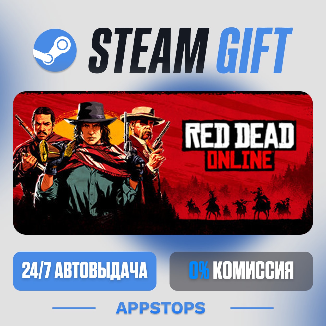 💣 Red Dead Online Steam Gift · АВТОДОСТАВКА · РОССИЯ + СНГ фото 7