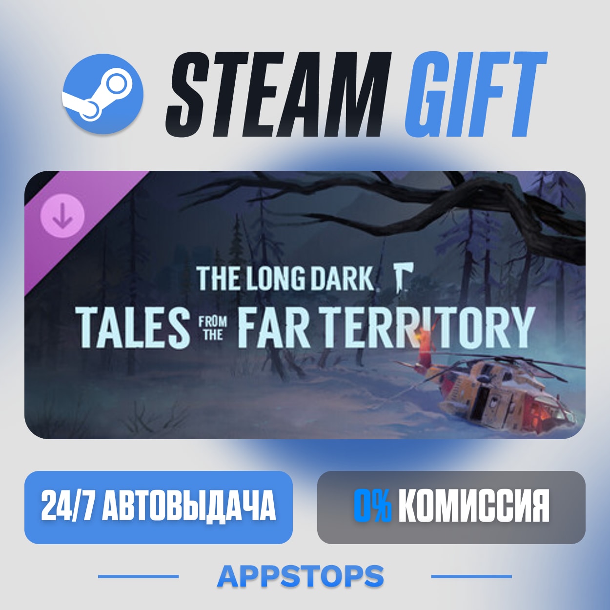 💣 The Long Dark: Tales from the Far Territory · DLC · АВТОДОСТАВКА · РОССИЯ + СНГ фото 5