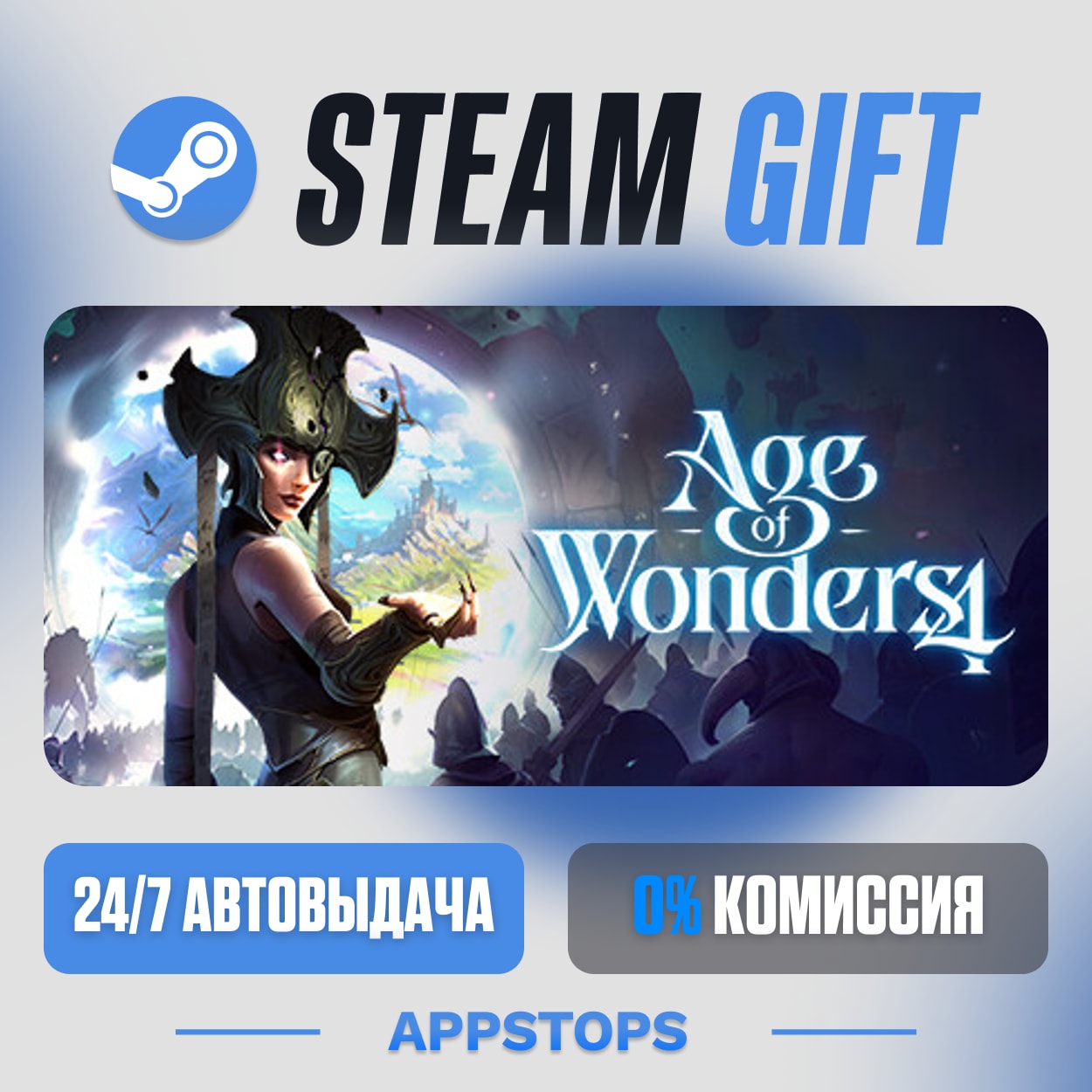 💣 Age of Wonders 4 Steam Gift · АВТОДОСТАВКА · РОССИЯ + СНГ фото 5