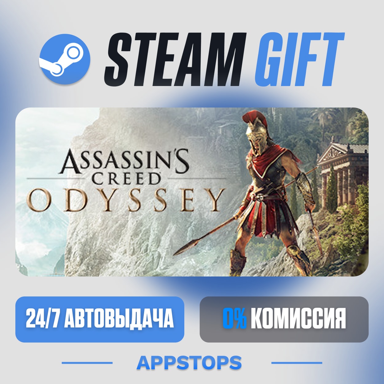 💣 Assassin´s Creed® Odyssey Steam Gift · АВТОДОСТАВКА · РОССИЯ + СНГ фото 5
