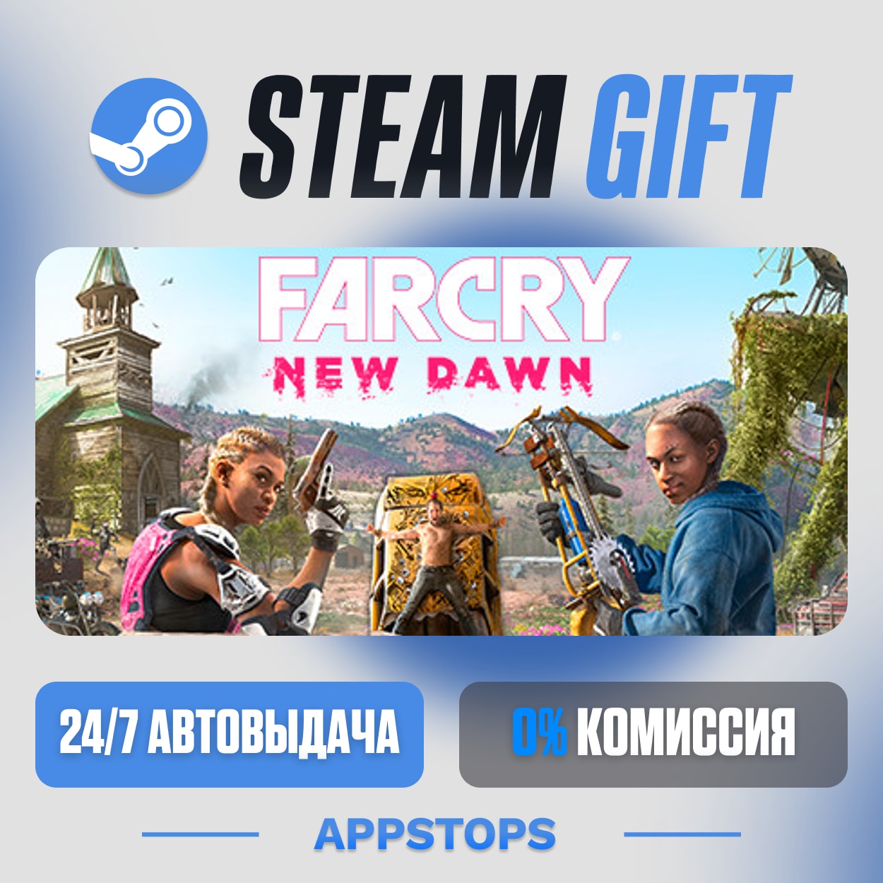 💣 Far Cry® New Dawn Steam Gift · AUTO-DELIVERY · RUSSIA + CIS photo 5