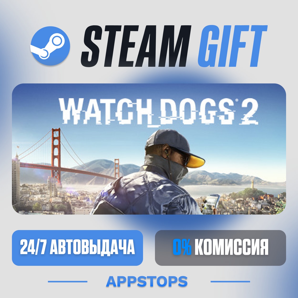 💣 Watch_Dogs® 2 Steam Gift · АВТОДОСТАВКА · РОССИЯ + СНГ фото 5