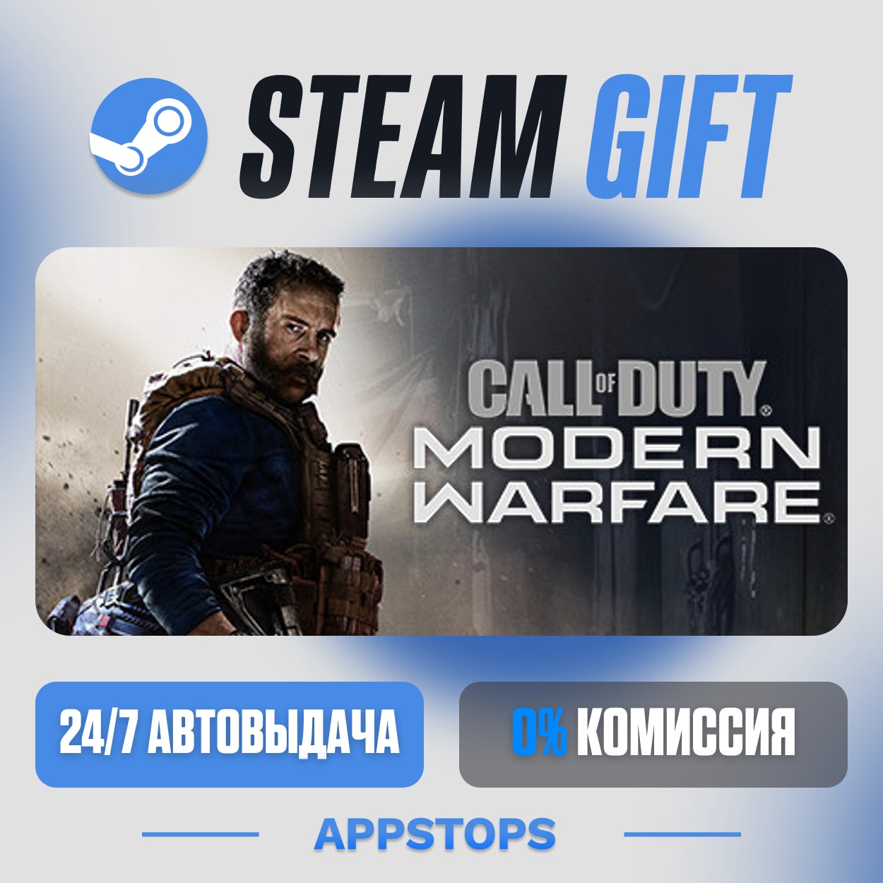 💣 Call of Duty®: Modern Warfare® Steam Gift · AUTO-DELIVERY · RUSSIA + CIS photo 5