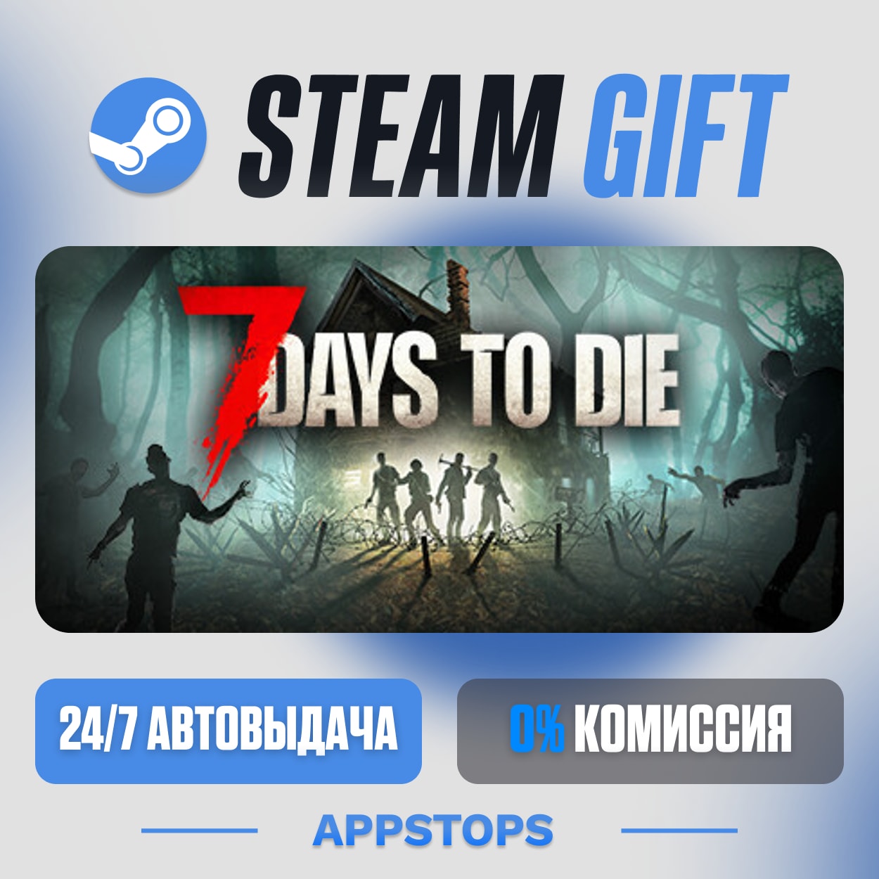 💣 7 Days to Die Steam Gift · AUTO-DELIVERY · RUSSIA + CIS photo 5