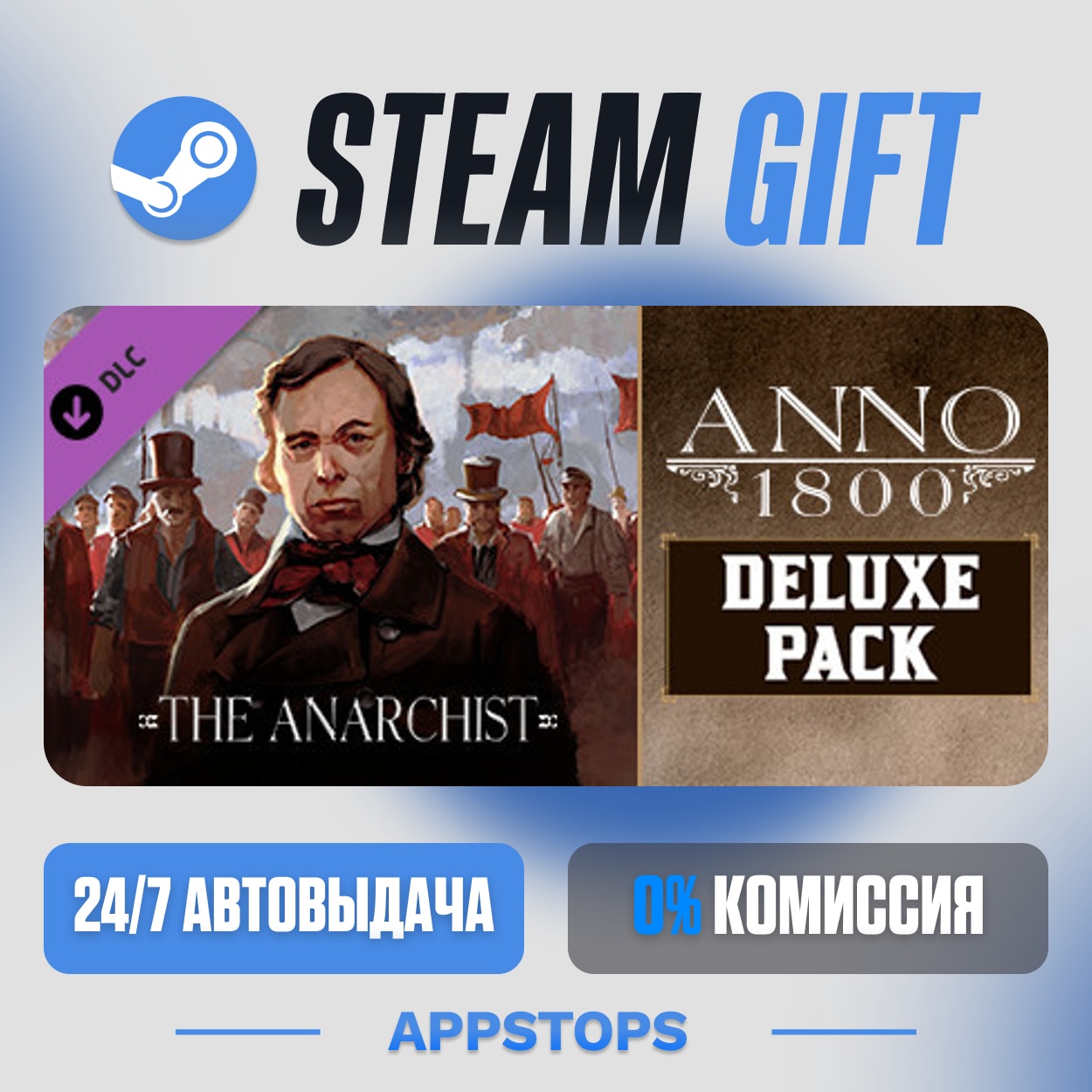 💣 Anno 1800 - Deluxe Pack · DLC Steam Gift · АВТОДОСТАВКА · РОССИЯ + СНГ фото 3