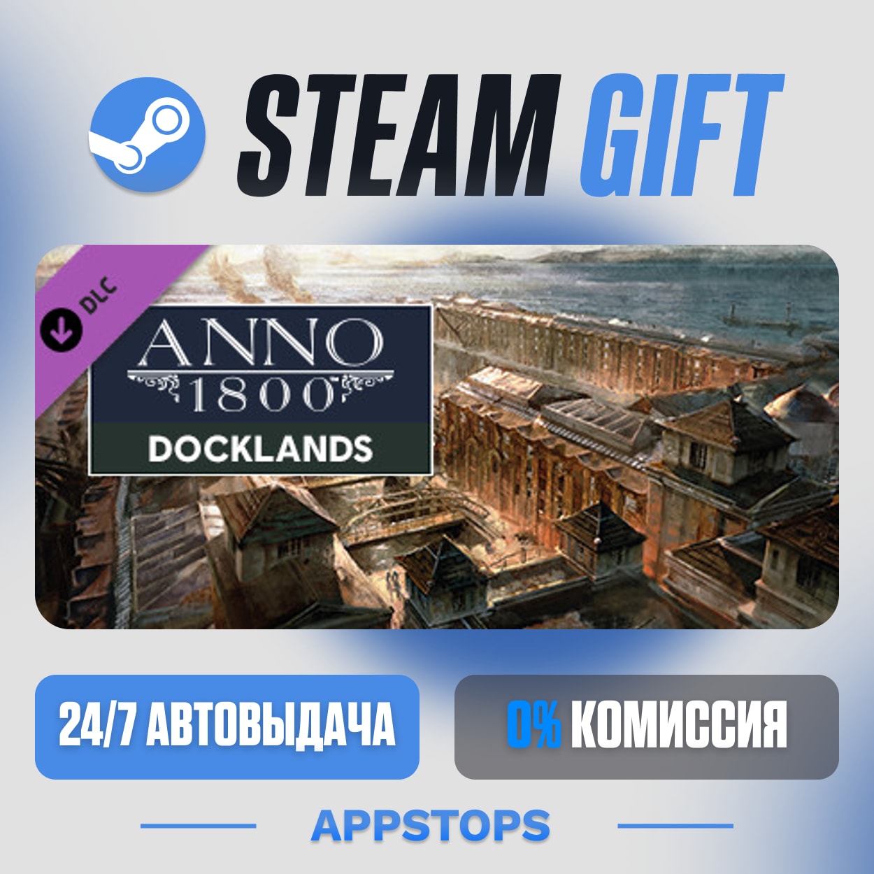 💣 Anno 1800 - Docklands · DLC Steam Gift · АВТОДОСТАВКА · РОССИЯ + СНГ фото 5
