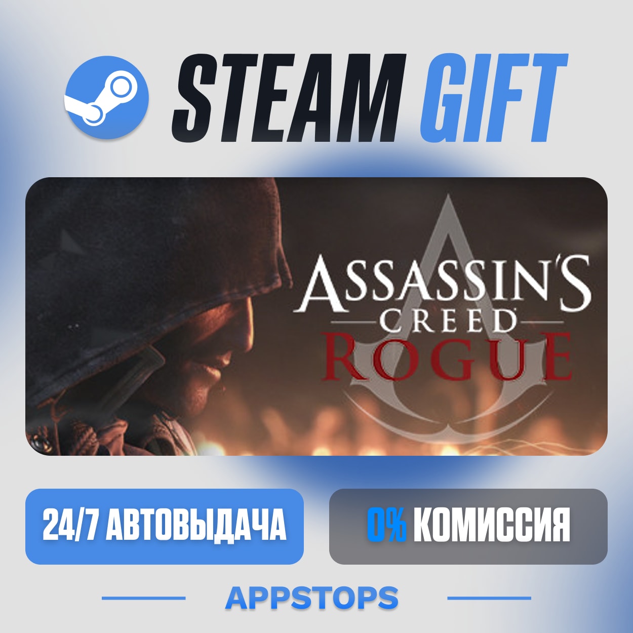 💣 Assassin’s Creed® Rogue Steam Gift · АВТОДОСТАВКА · РОССИЯ + СНГ фото 6
