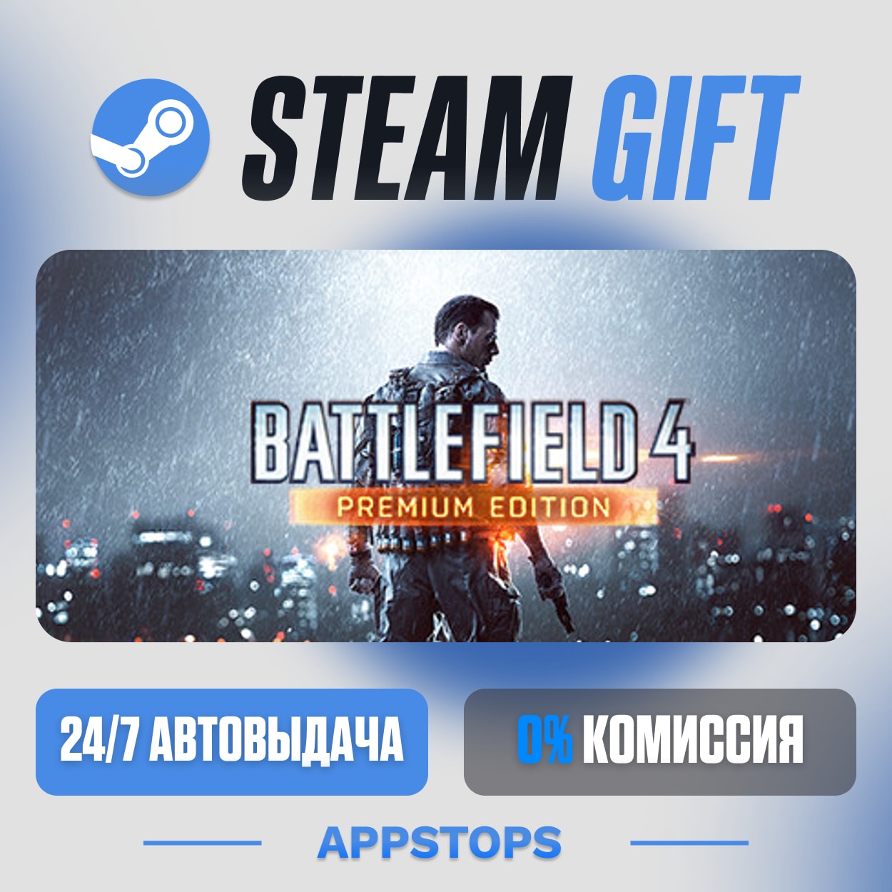 💣 Battlefield 4™ Steam Gift · АВТОДОСТАВКА · РОССИЯ + СНГ фото 7