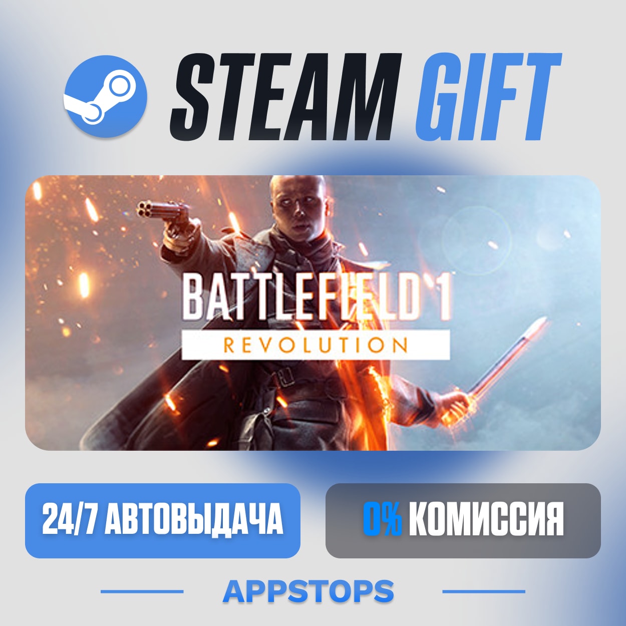 💣 Battlefield™ 1 Steam Gift · АВТОДОСТАВКА · РОССИЯ + СНГ фото 9