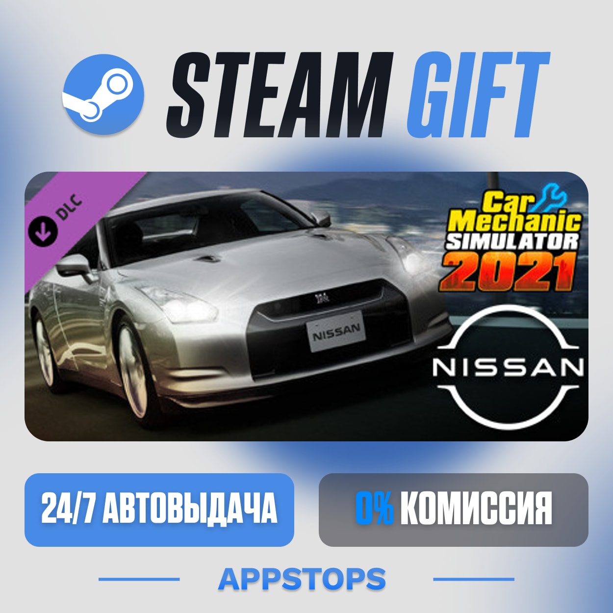 💣 Car Mechanic Simulator 2021 - Nissan DLC · DLC · АВТОДОСТАВКА · ВЕСЬ МИР + СНГ фото 5