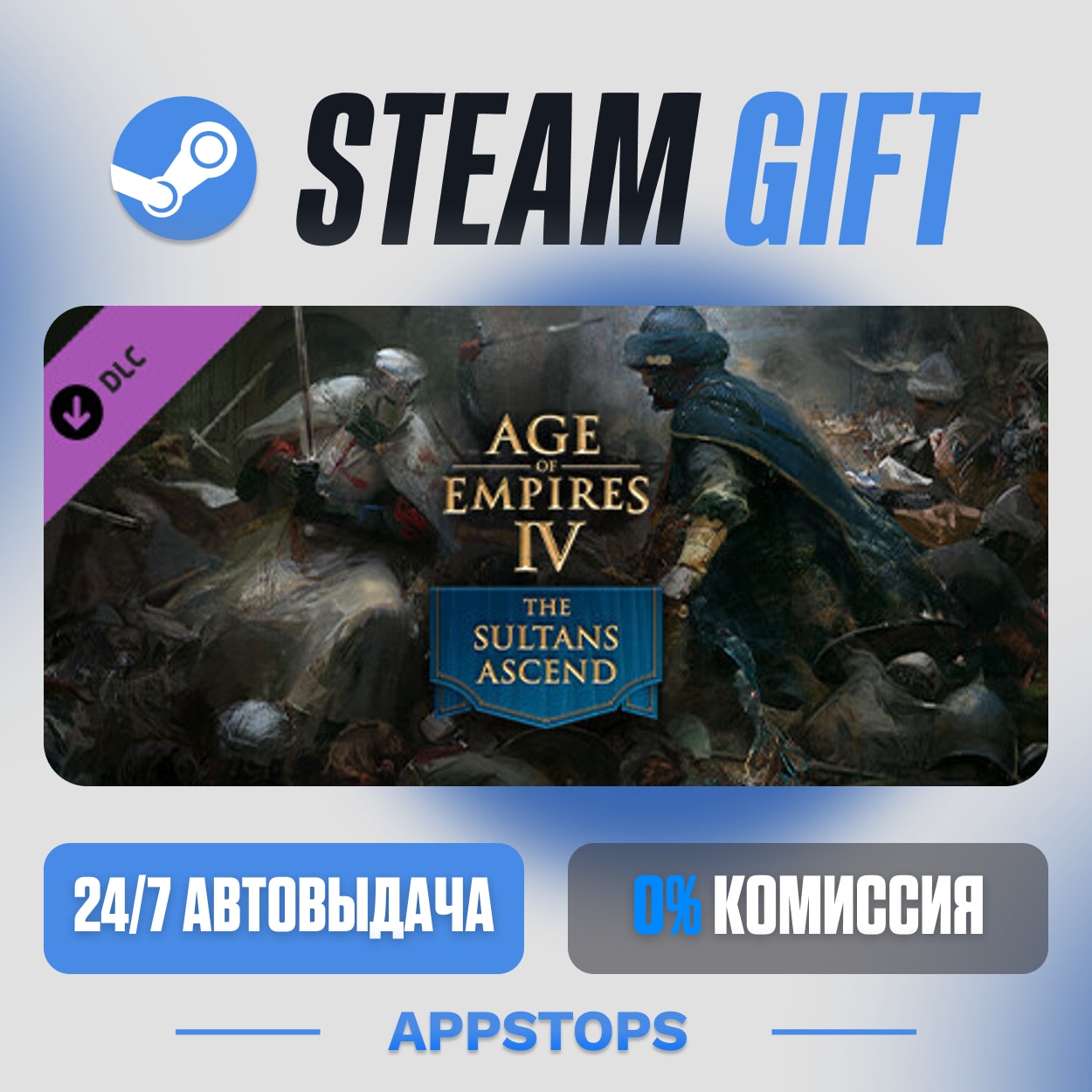 💣 Age of Empires IV: The Sultans Ascend · DLC · АВТОДОСТАВКА · РОССИЯ + СНГ фото 4