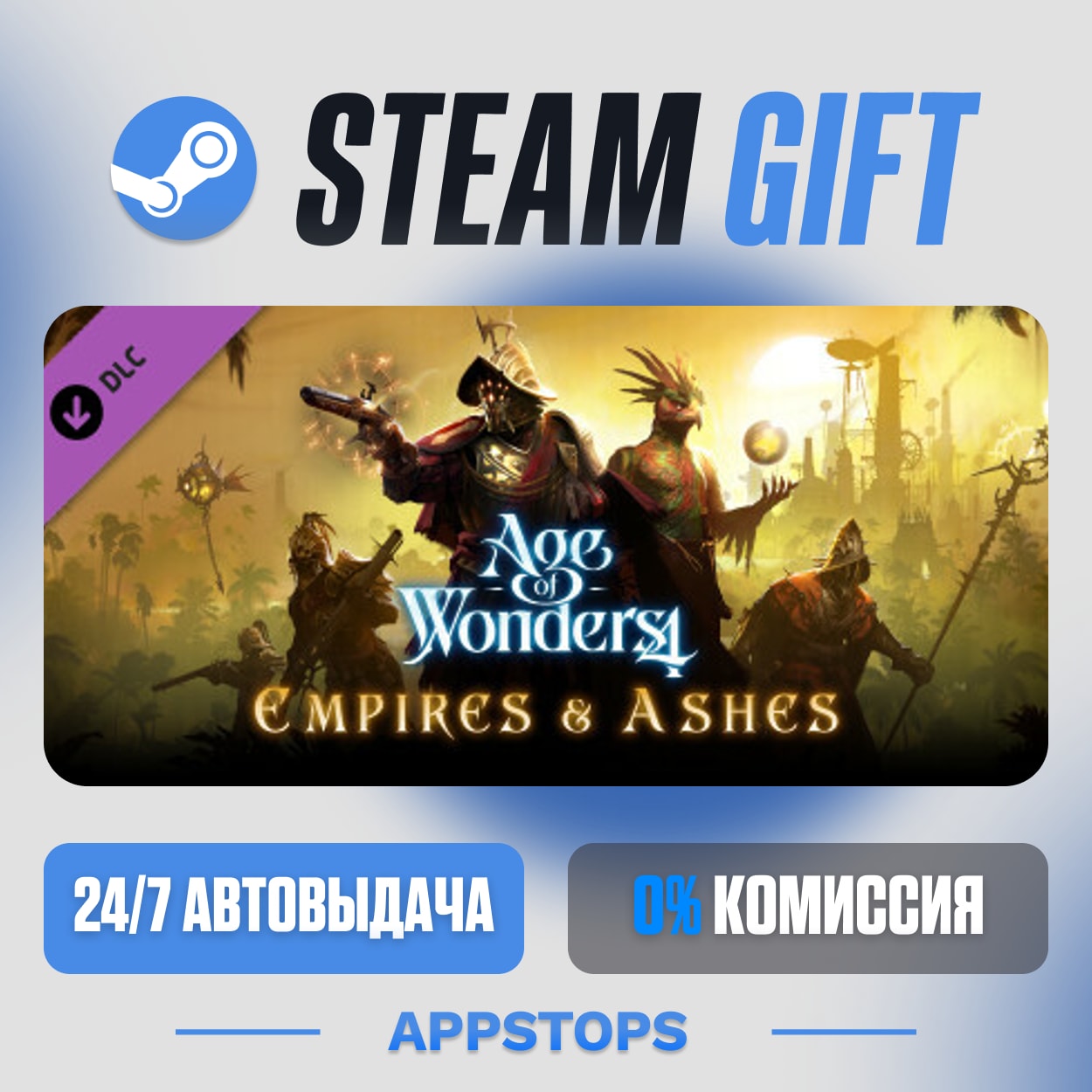 💣 Age of Wonders 4: Empires & Ashes · DLC Steam Gift · АВТОДОСТАВКА · РОССИЯ + СНГ фото 5