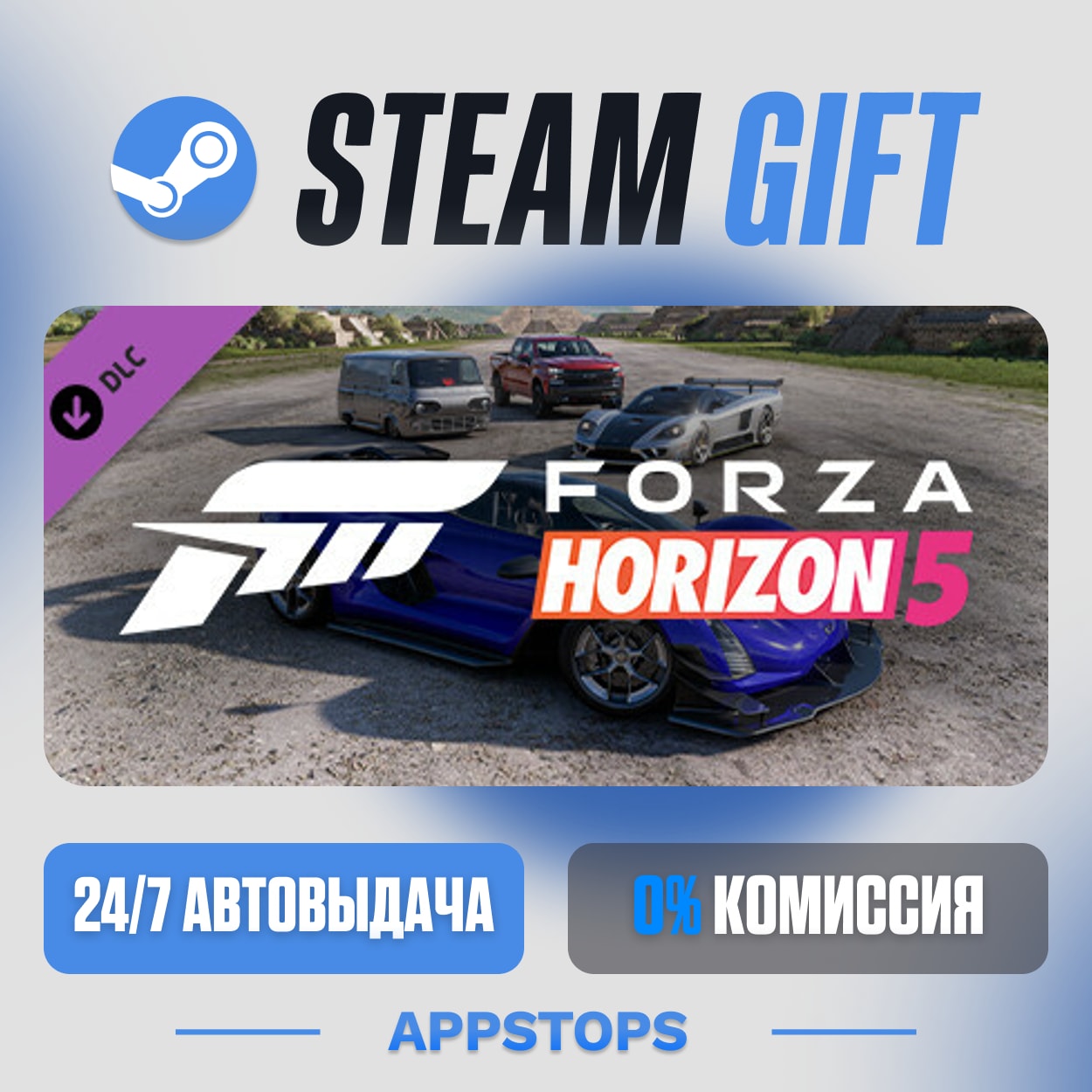 💣 Forza Horizon 5 American Automotive Car Pack · DLC · АВТОДОСТАВКА · РОССИЯ + СНГ фото 5