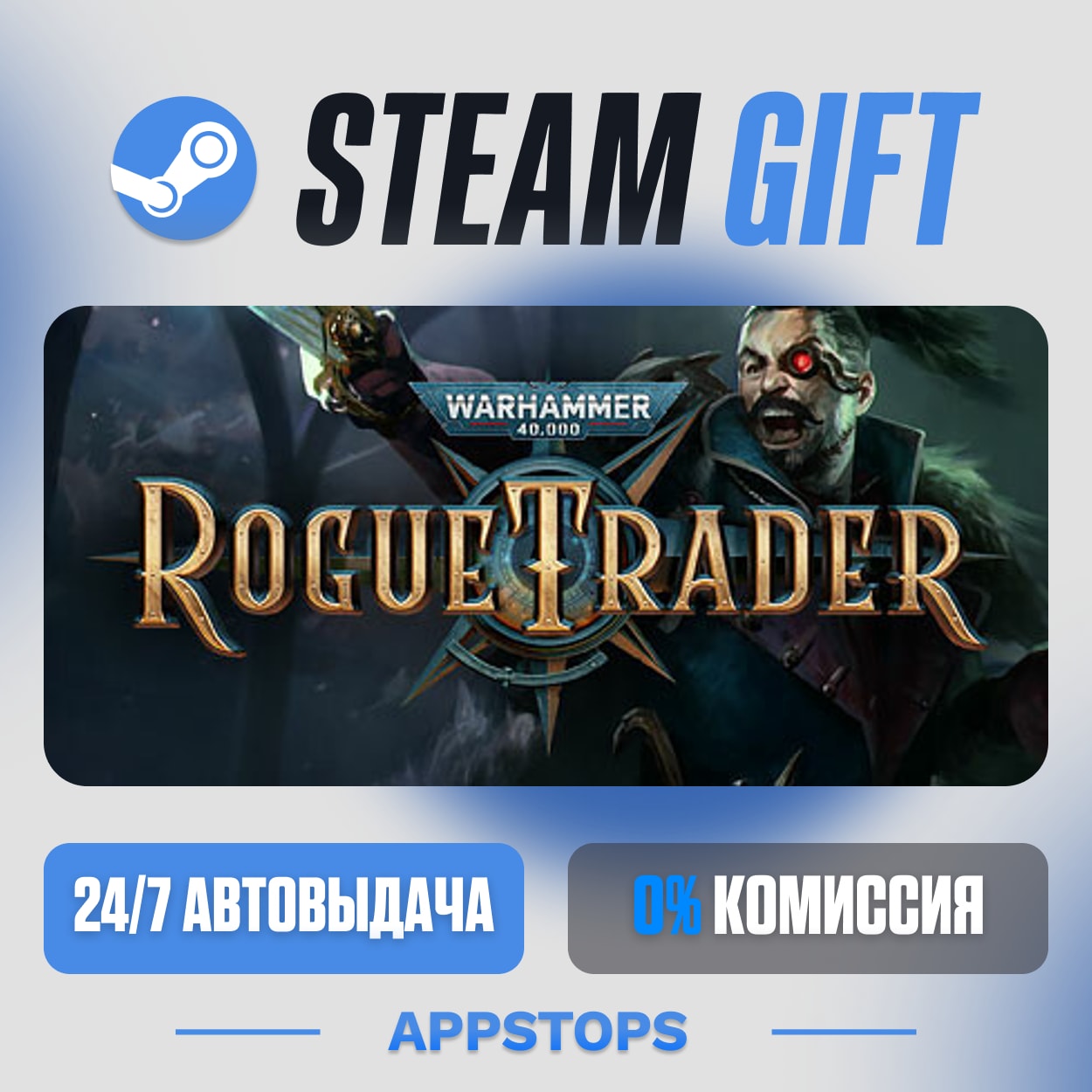 💣 Warhammer 40,000: Rogue Trader Steam Gift · АВТОДОСТАВКА · РОССИЯ + СНГ фото 7