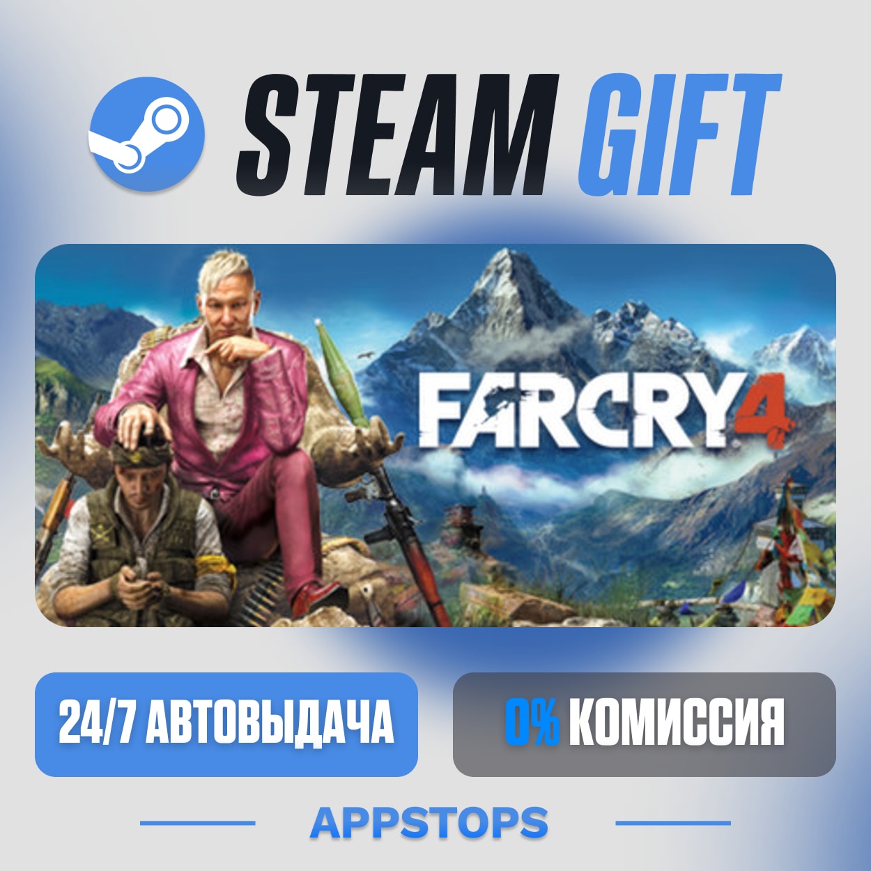 💣 Far Cry® 4 Steam Gift · AUTO-DELIVERY · RUSSIA + CIS photo 1