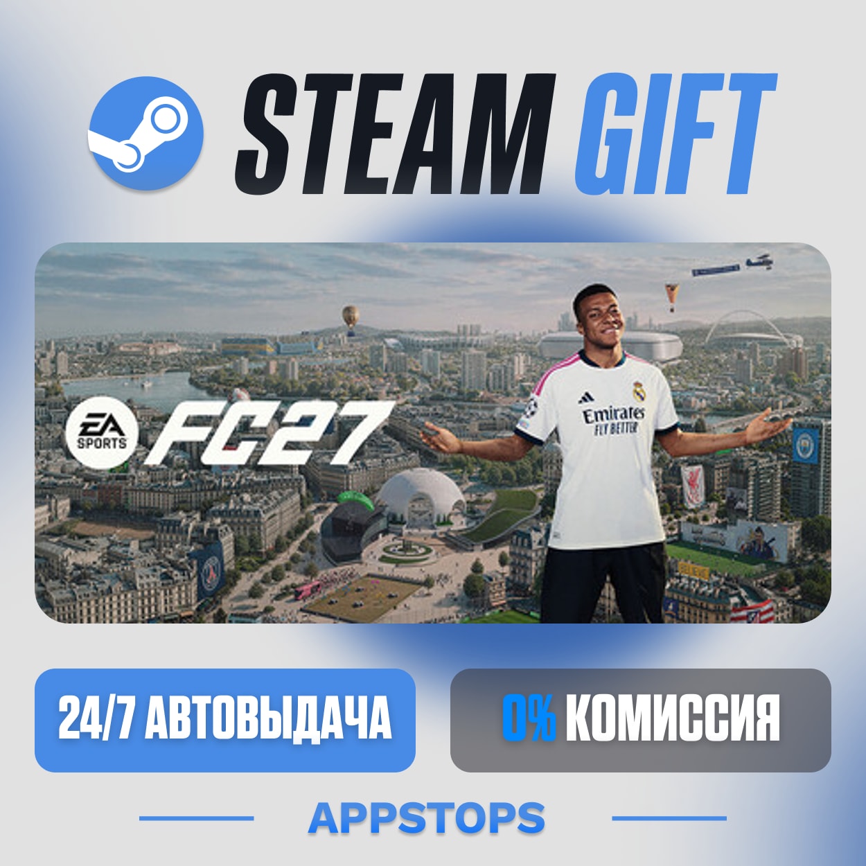 💣 EA SPORTS FC™ 27 Steam Gift · АВТОДОСТАВКА · РОССИЯ + СНГ фото 1