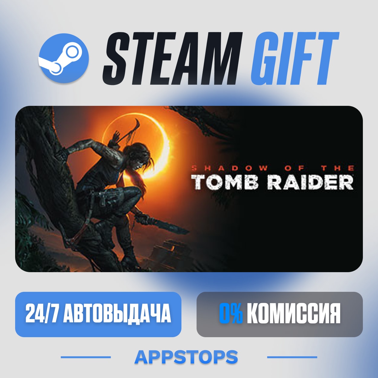💣 Shadow of the Tomb Raider: Definitive Edition Steam Gift · АВТО · РОССИЯ + СНГ фото 1