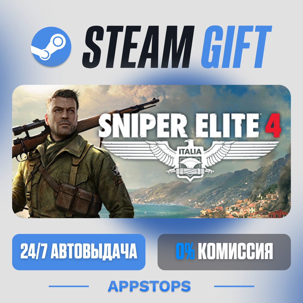 💣 Sniper Elite 4 Steam Gift · АВТОДОСТАВКА · РОССИЯ + СНГ фото 1