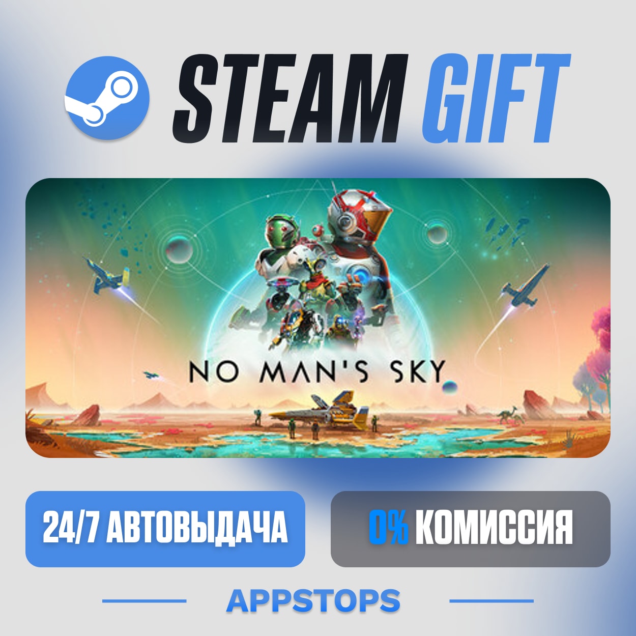 💣 No Man´s Sky Steam Gift · АВТОДОСТАВКА · РОССИЯ + СНГ фото 1