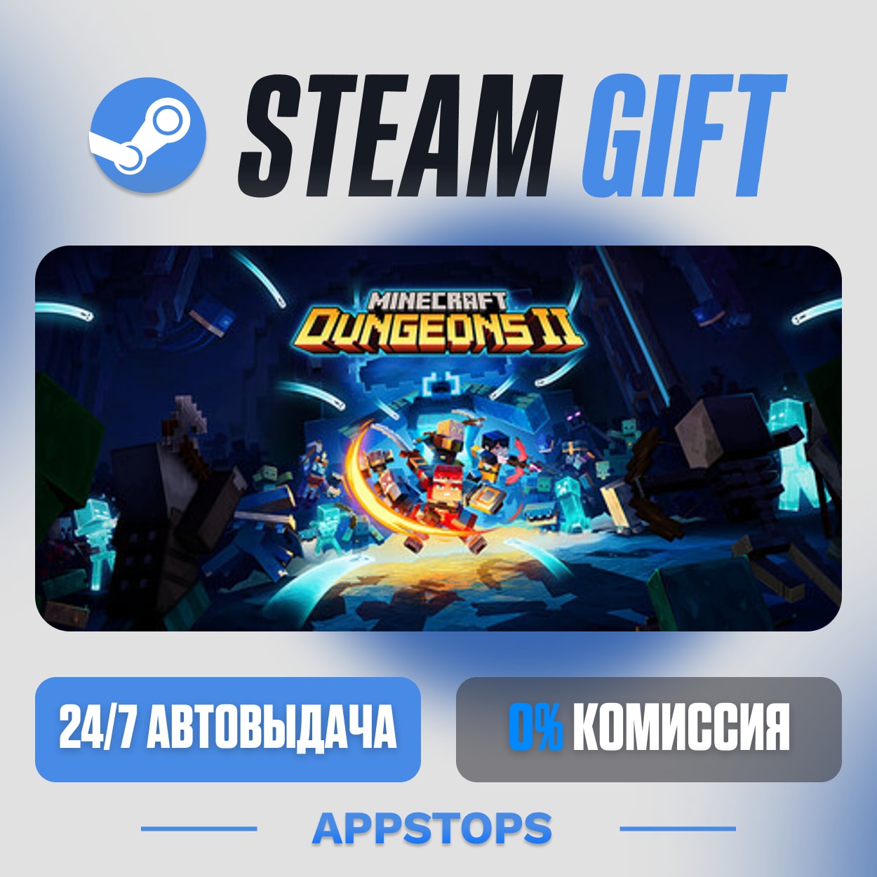 💣 Minecraft Dungeons II Steam Gift · АВТОДОСТАВКА · РОССИЯ + СНГ фото 1