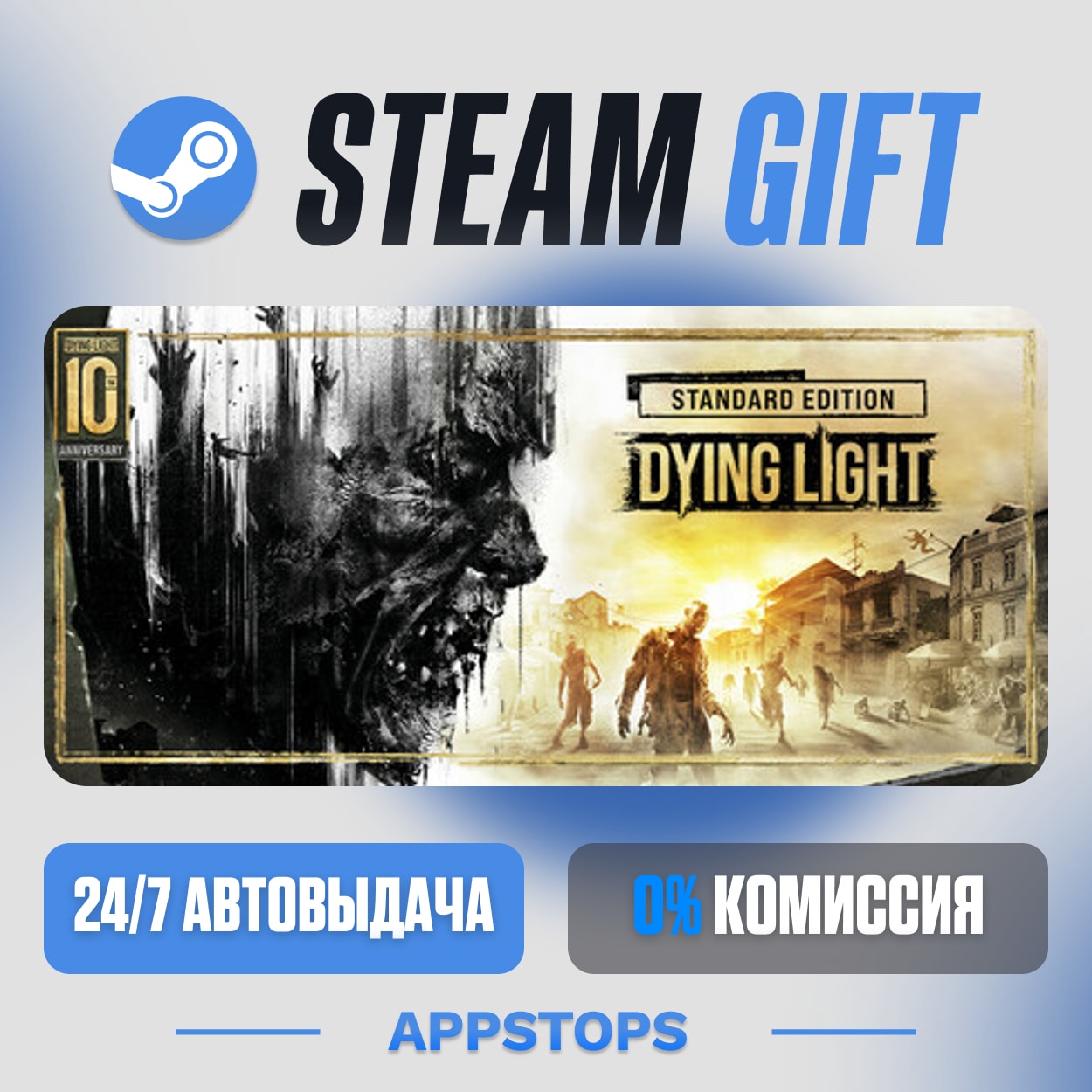 💣 Dying Light Steam Gift · AUTO-DELIVERY · RUSSIA + CIS photo 1