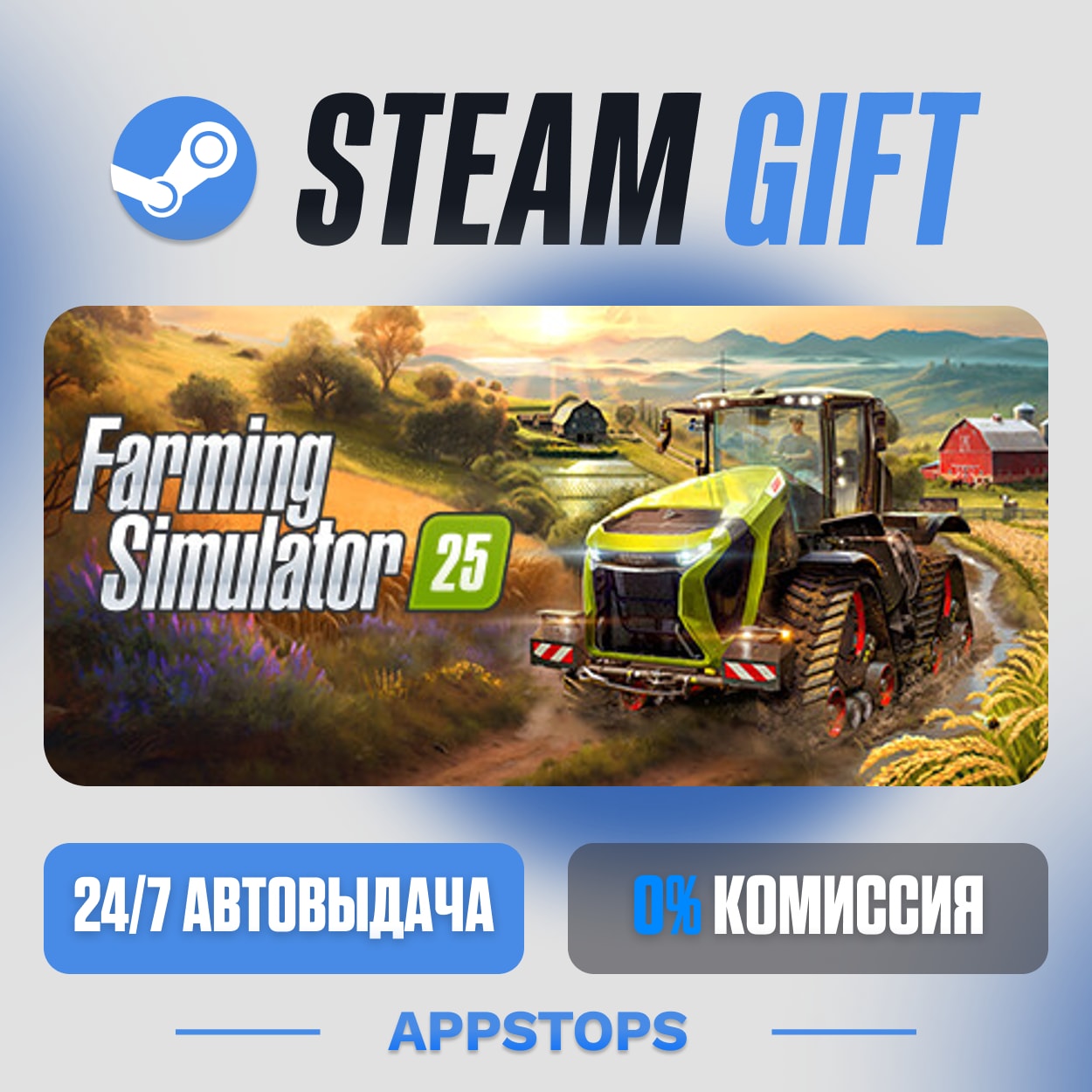 💣 Farming Simulator 25 Steam Gift · AUTO-DELIVERY · RUSSIA + CIS photo 1