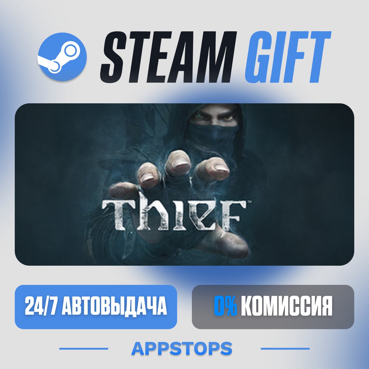 💣 Thief Steam Gift · AUTO-DELIVERY · RUSSIA + CIS photo 1