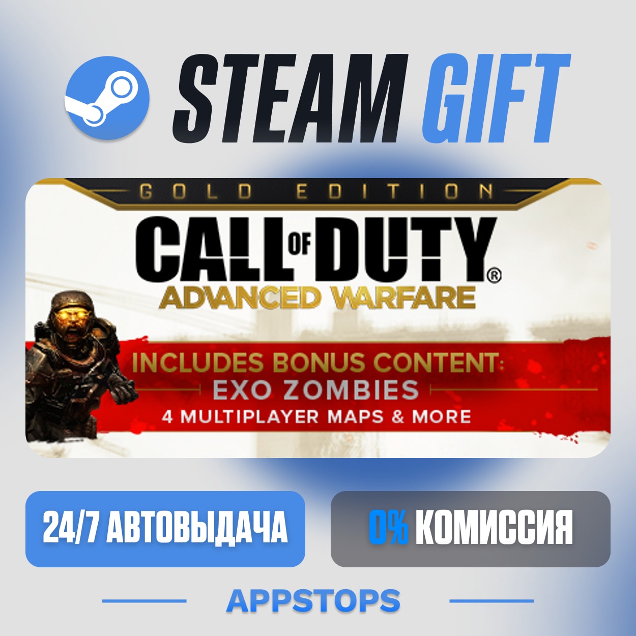 💣 Call of Duty®: Advanced Warfare - Gold Edition Steam Gift · AUTO · RUSSIA + CIS photo 1