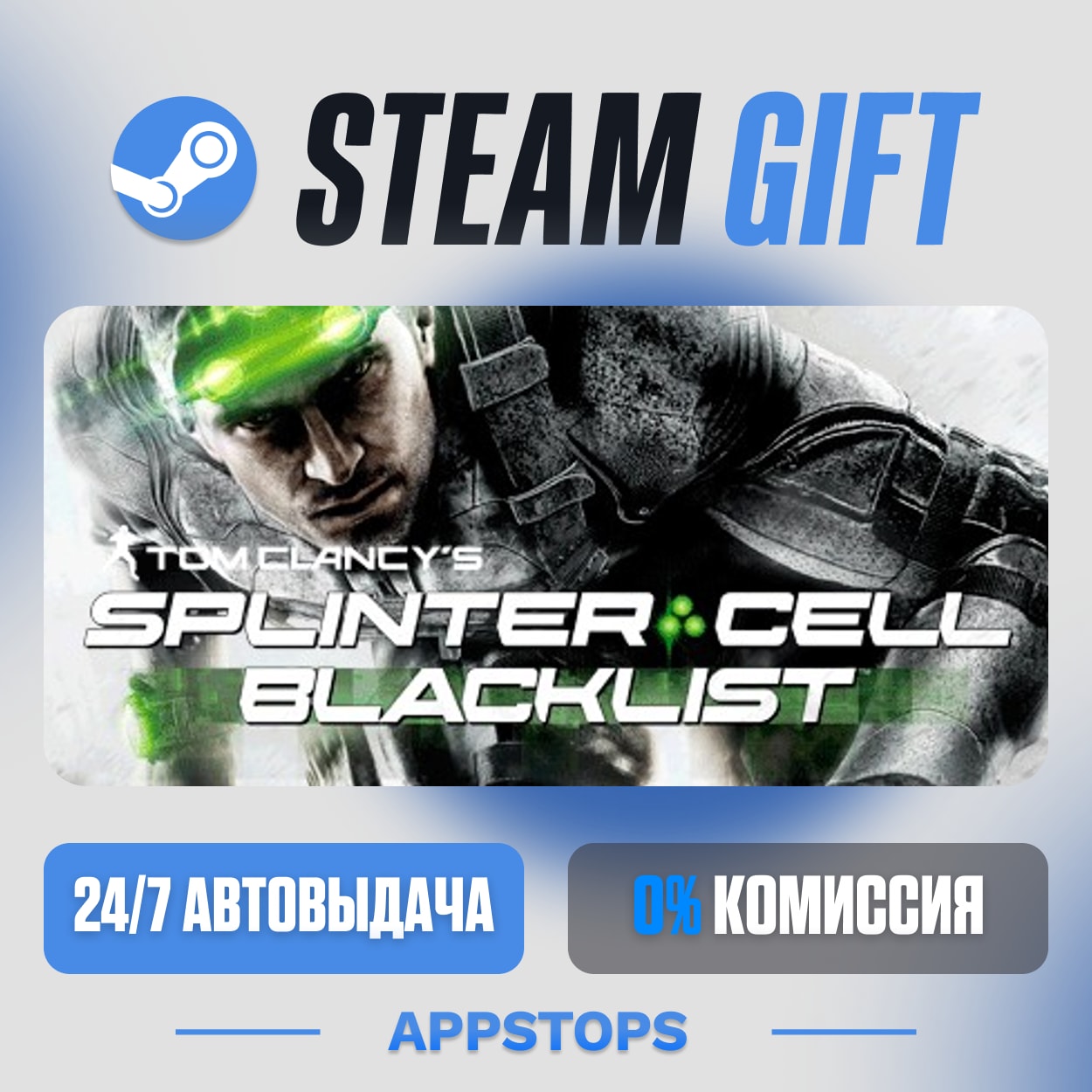 💣 Tom Clancy’s Splinter Cell Blacklist Steam Gift · АВТОДОСТАВКА · РОССИЯ + СНГ фото 1