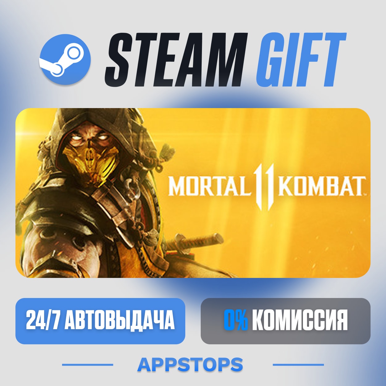 💣 Mortal Kombat 11 Steam Gift · AUTO-DELIVERY · RUSSIA + CIS photo 1