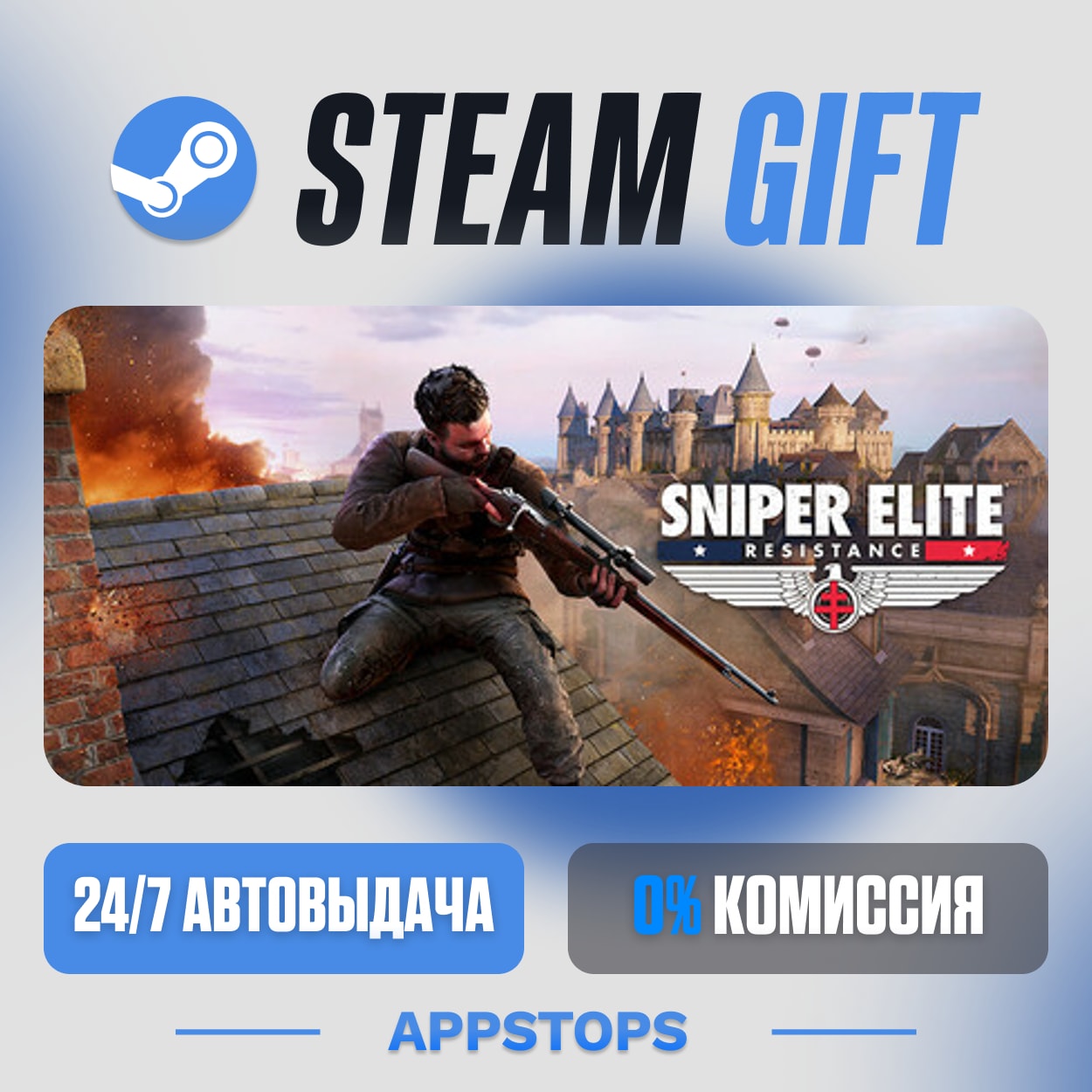 💣 Sniper Elite: Resistance Steam Gift · АВТОДОСТАВКА · РОССИЯ + СНГ фото 1