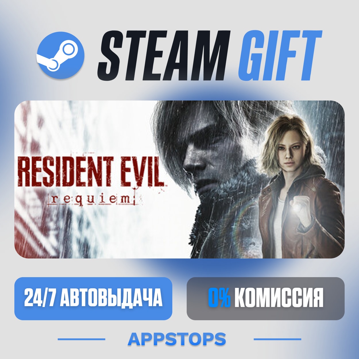 💣 Resident Evil Requiem Steam Gift · AUTO-DELIVERY · RUSSIA + CIS photo 1