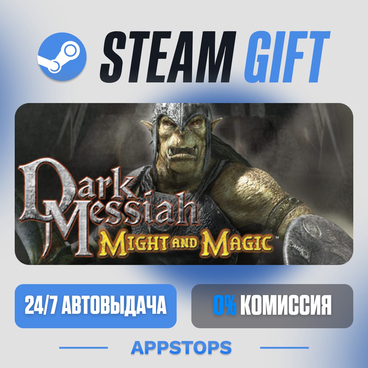 💣 Dark Messiah of Might & Magic Steam Gift · AUTO-DELIVERY · RUSSIA + CIS photo 1