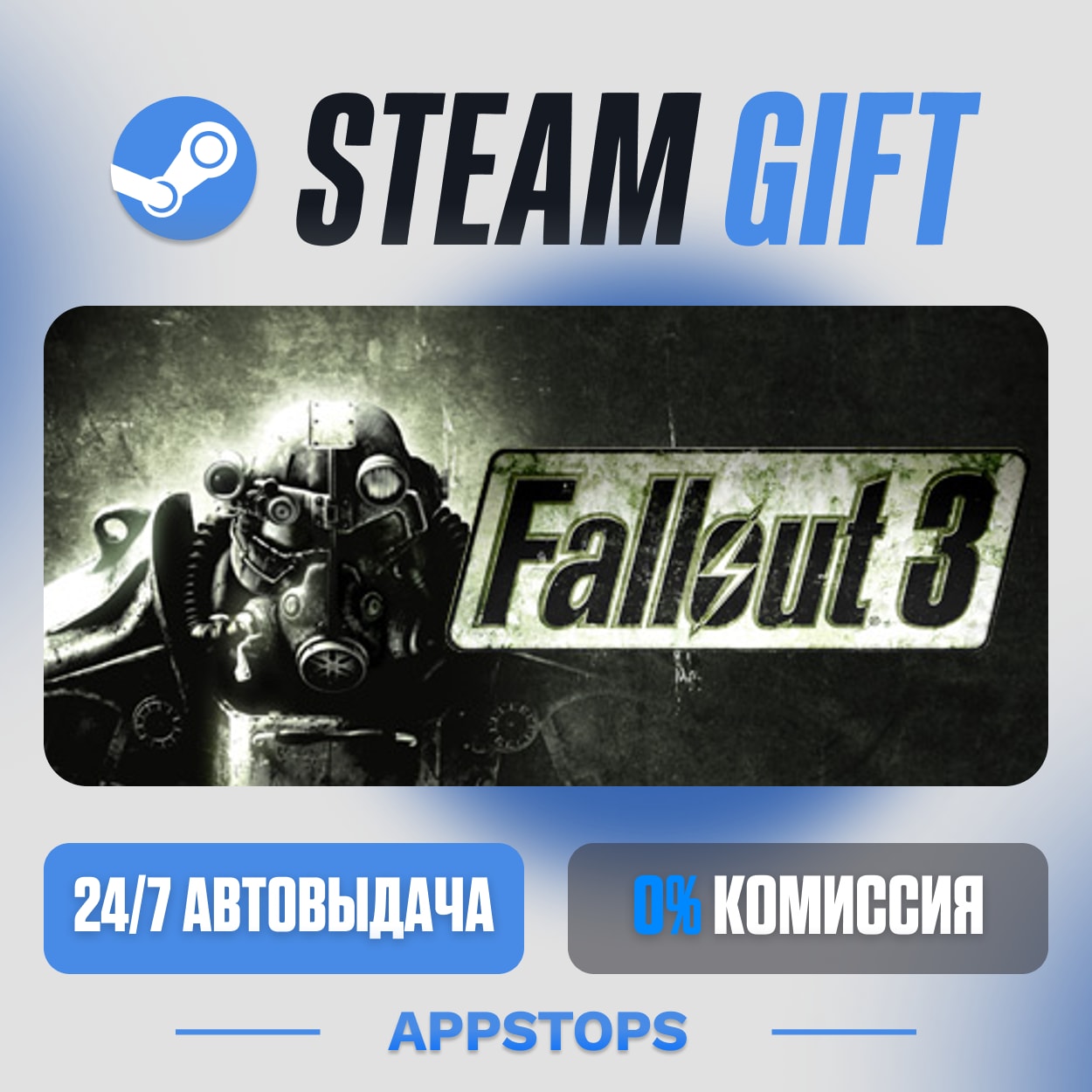 💣 Fallout 3 Steam Gift · АВТОДОСТАВКА · РОССИЯ + СНГ фото 1