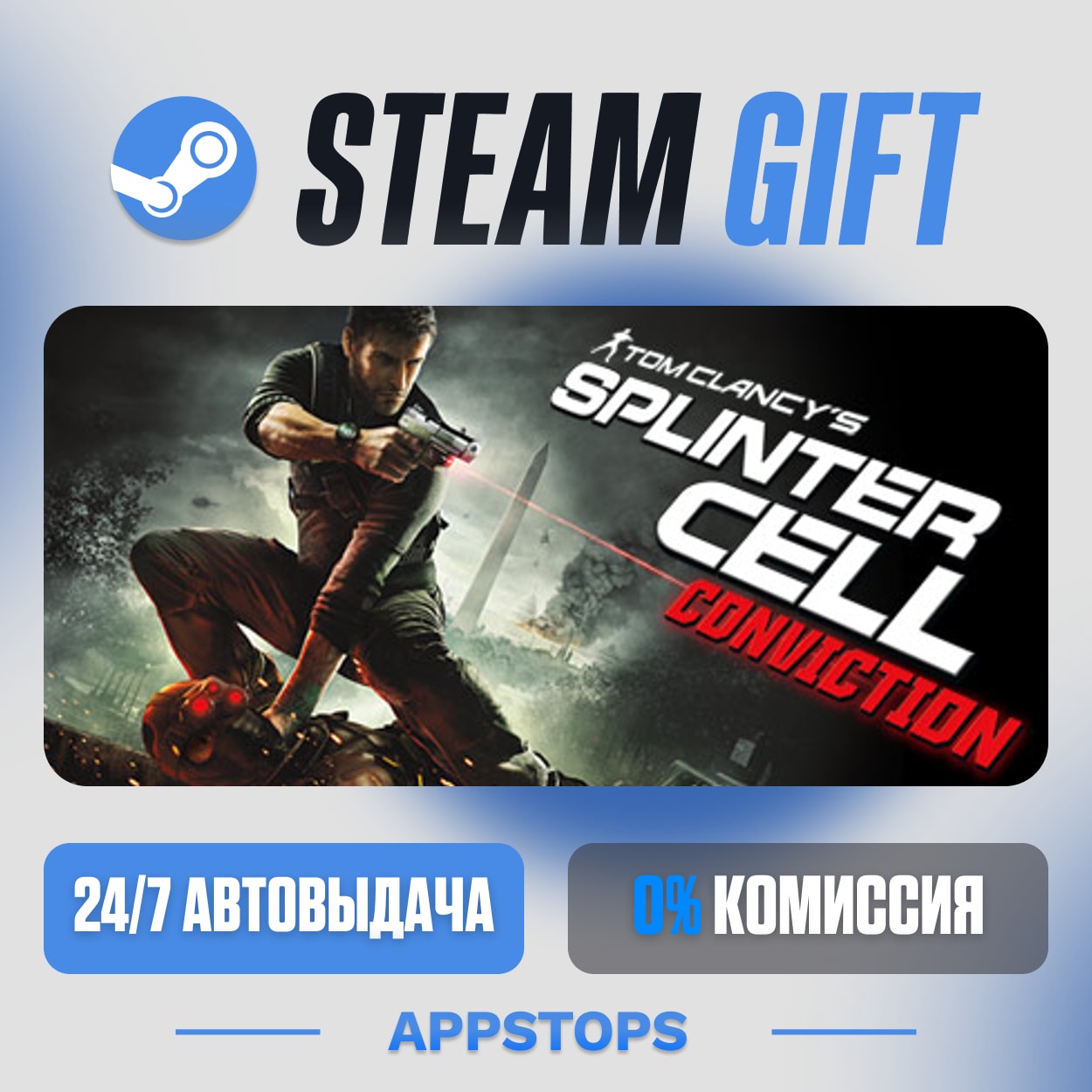 💣 Tom Clancy´s Splinter Cell Conviction™ Steam Gift · АВТОДОСТАВКА · РОССИЯ + СНГ фото 1