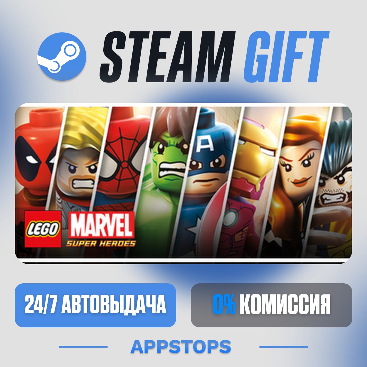 💣 LEGO® Marvel™ Super Heroes Steam Gift · AUTO-DELIVERY · RUSSIA + CIS photo 1